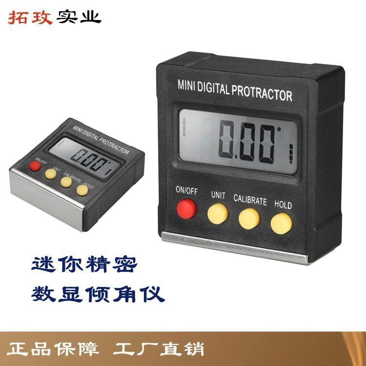拓玫迷你带磁数显倾角仪角度尺倾角盒量角器角度仪坡度仪水平仪