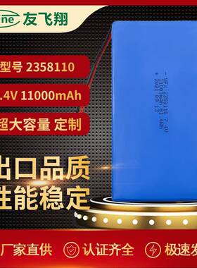 UFX23581107.4V11000mah应急电源电动工具车载设备户外电源