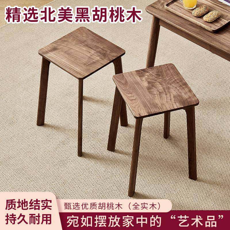 9C北美黑胡桃木实木凳子家用可叠放方凳家用茶桌板凳学习椅子化妆,纺织面料/辅料/配套,纺织机械配件,淘宝优惠券,粉丝福利购,淘宝优惠卷