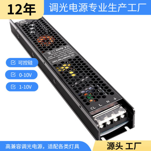 恒压调光可控硅0-10V调光电源24V200W华荣科源HRS-200-24