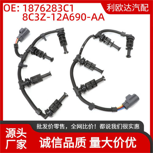 8C3Z-12A690-AA预热塞线束2件适用于福特F250F3501876293C1