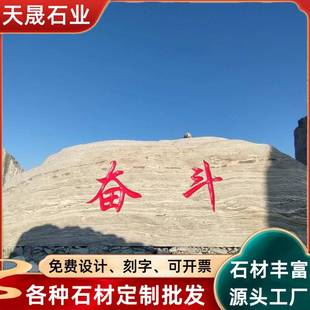 户外景观石大型门口雪浪石刻字门训石地标门牌石市政摆放石