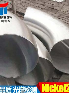 三通Nickel200/UNSN02200焊接式三通合金三通型号规格齐全