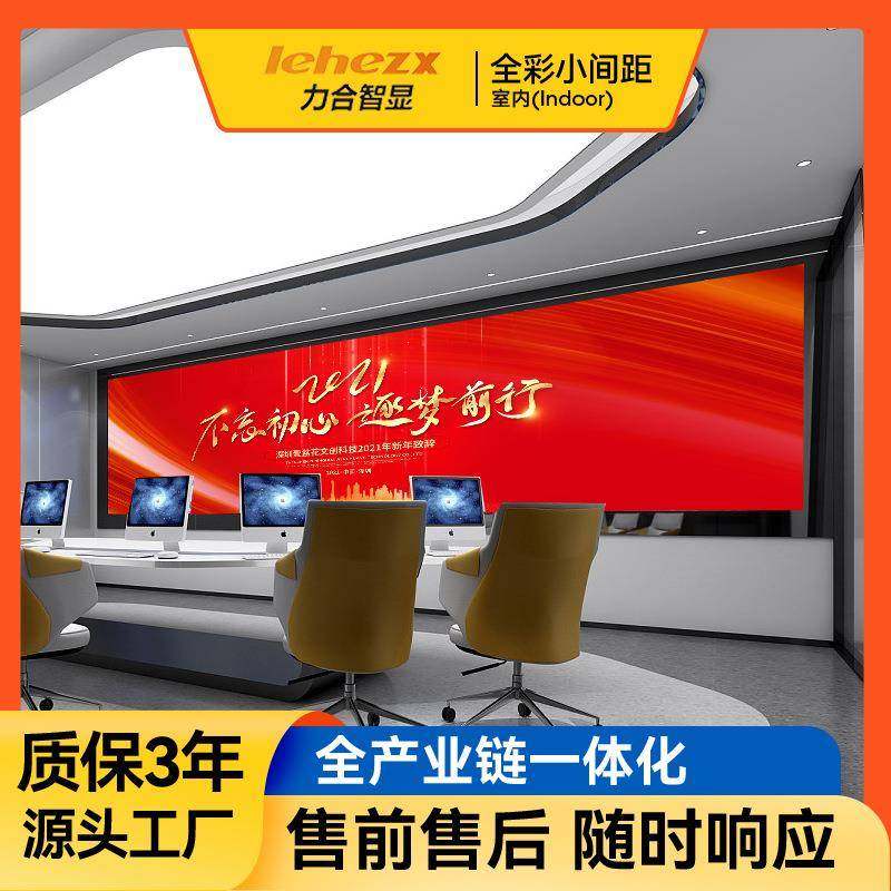 全彩led显示屏室内会议室P1.25P1.53高清指挥中心广告大屏幕,机械设备,其他机械设备,淘宝优惠券,粉丝福利购,淘宝优惠卷