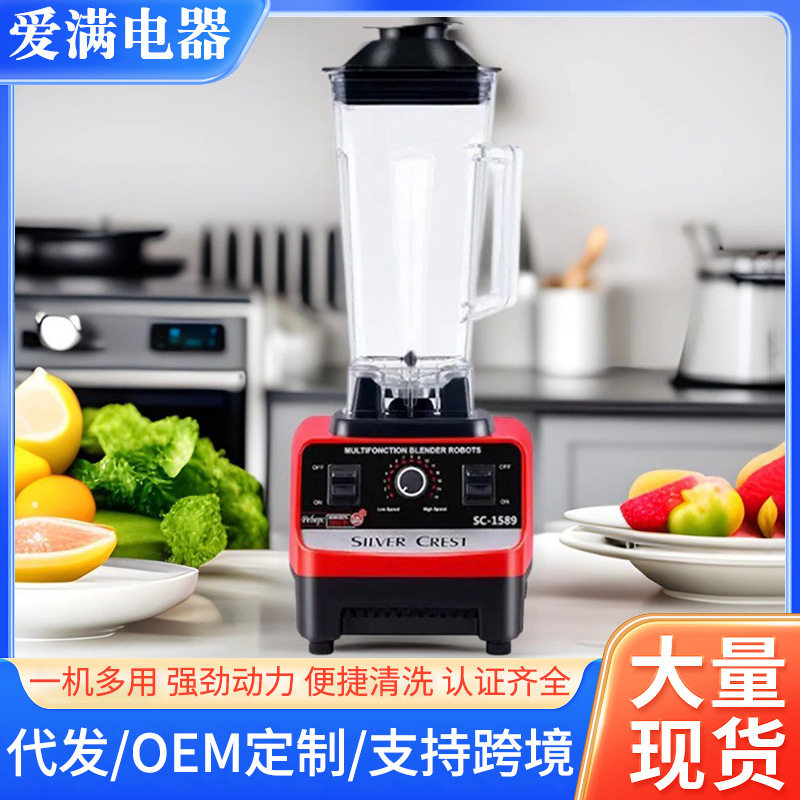 外贸批发家用搅拌机多功能辅食豆浆料理破壁机果蔬榨汁机搅拌机