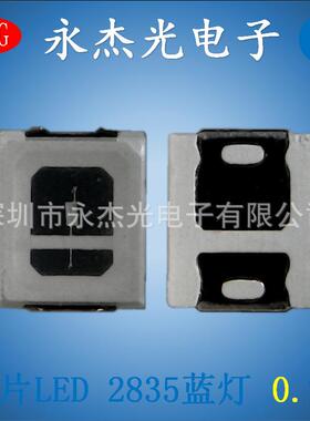 现货供应2835灯珠蓝光高亮贴片LED蓝色2835LED灯珠0.2W蓝灯