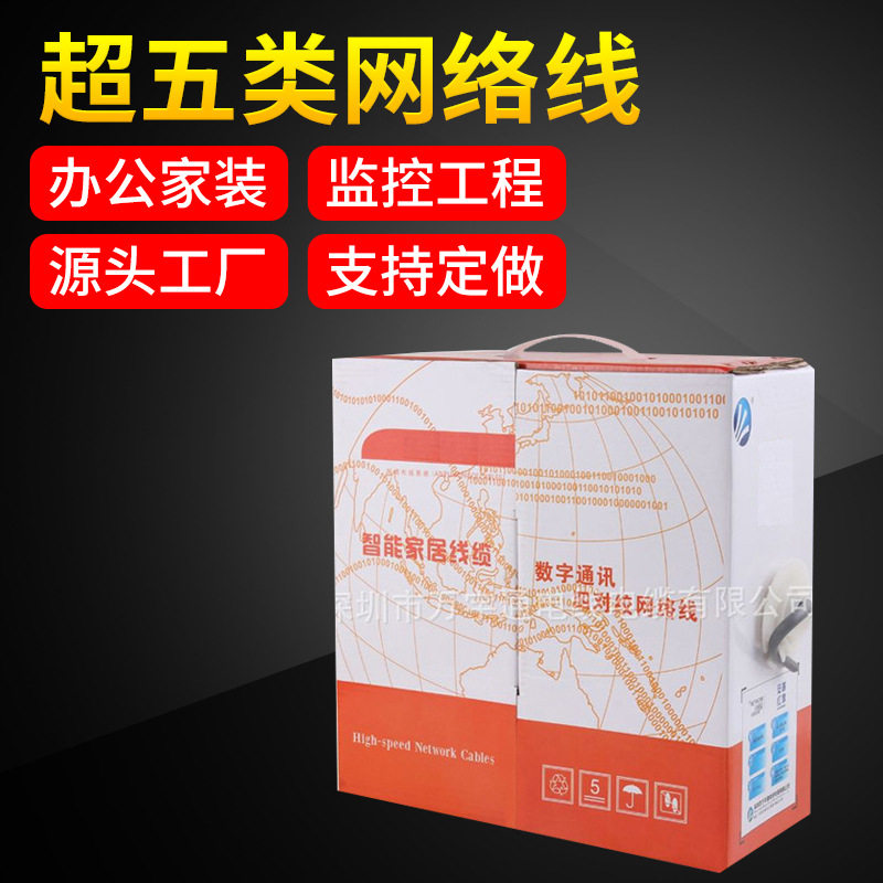 100米电线电缆超五类非屏蔽网络线铜包铝八芯四对双绞线厂家批发