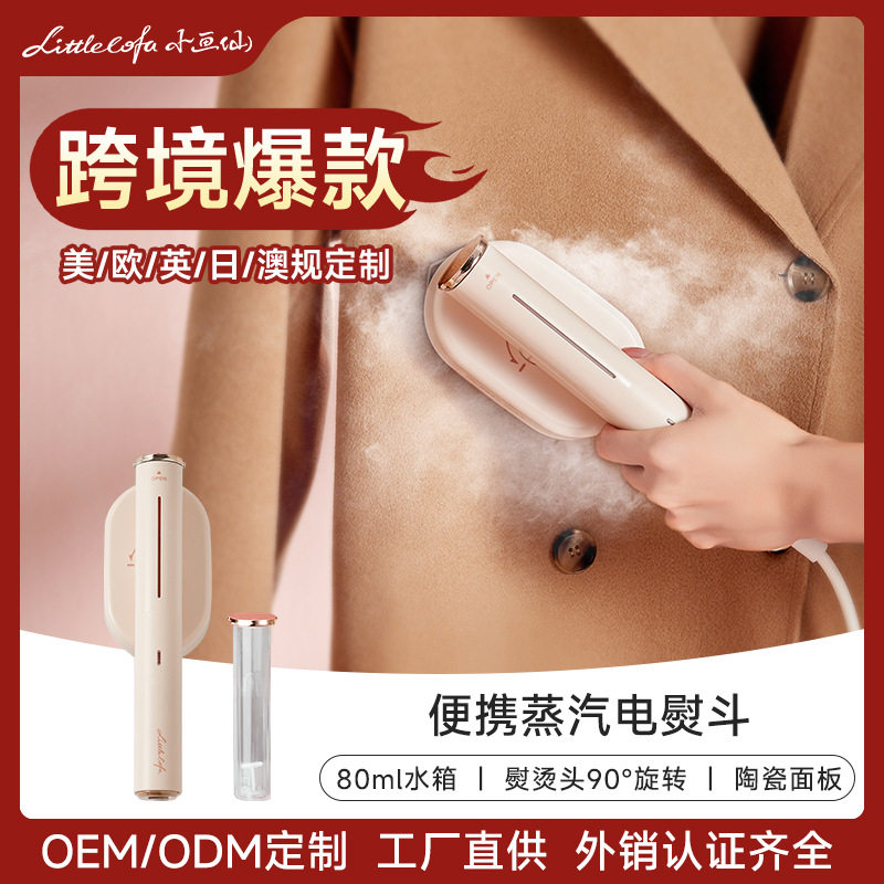 小画仙挂烫机家用手持小型蒸汽电熨斗迷你便携式烫衣服熨烫机跨境