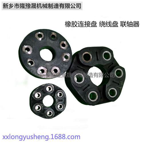 振动筛橡胶绕线盘矿筛饶型盘连接盘膜片给煤机汽车联轴器
