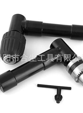 90度黑色直角电钻拐角器铝合金拐批铁夹头转接狭窄空间钻孔拐角