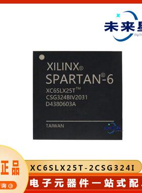 XC6SLX25T-2CSG324I封装BGA可编程逻辑门阵列IC芯片电子元器件