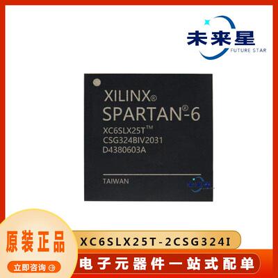 XC6SLX25T-2CSG324I封装BGA可编程逻辑门阵列IC芯片电子元器件