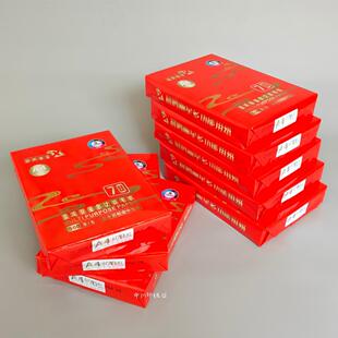 晨鸣集团丽星a4纸打印店常用70g复印纸木浆8包装A4纸整箱4000张