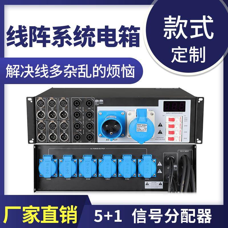 DGH功放配电箱音响信号管理器舞台电源直通箱线阵集线器滤波X-751