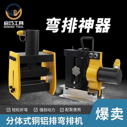 液压弯排机CB-150DCB-200A铜排折弯机母线加工机铁板铝板弯曲机