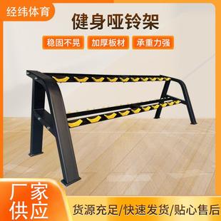 家用哑铃套装放置架健身器材杠铃杆架储存摆放健身哑铃架