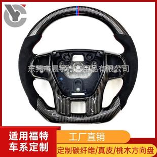 适用福特Ranger撼路者T8猛禽锐界翼虎翼搏探险者碳纤维方向盘真皮