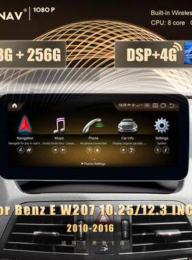 适用于奔驰E级W207安卓高通智能改装中控导航300全景一体carplay