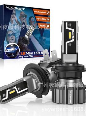 NOVSIGHTLED车灯热卖新款通用灯泡汽车LED大灯N57系列