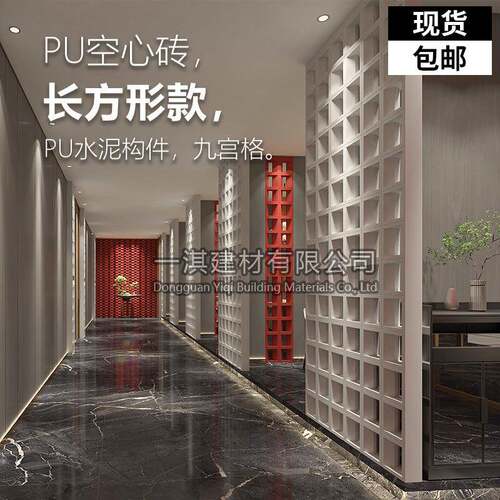 pu空心砖水泥构件网红九宫格单面门头装饰双面隔断轻质构建镂空砖