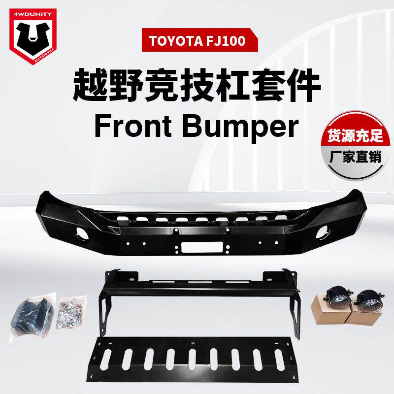 适用于TOYOTAPRODO150保险杠霸道前杠丰田LC150泵把杠防护杠