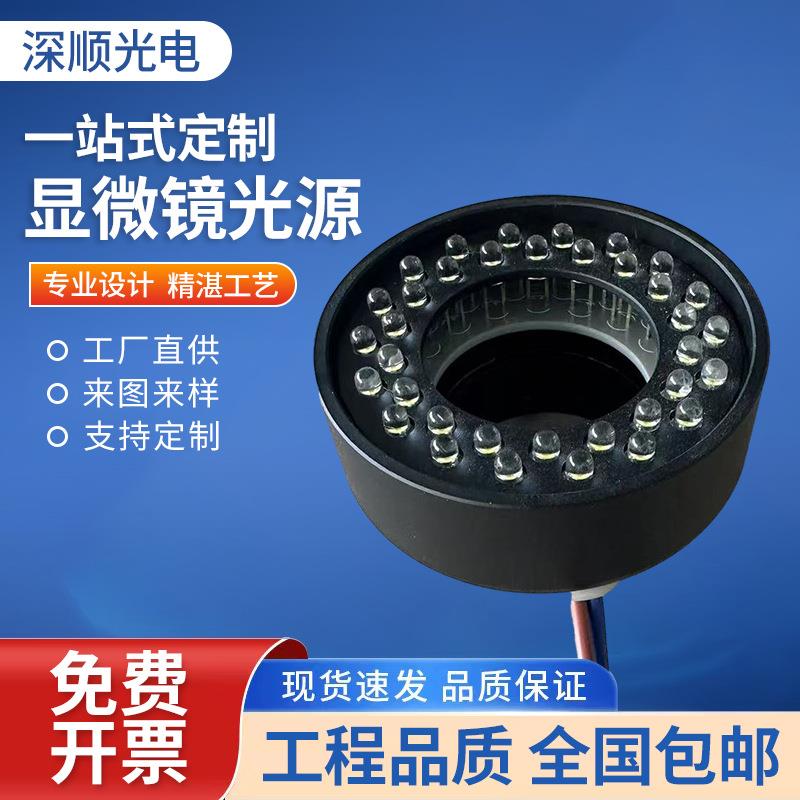 体视显微镜光源环形灯管白色荧光灯管环形补光灯泡显微镜光圈