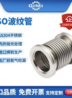 SS304不锈钢真空金属柔性波纹软管带沟槽法兰ISO-MF/ISO/K63-160