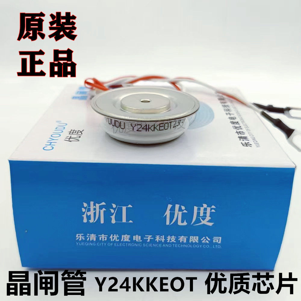 【优度】中频炉快速可控硅 Y24KKEOT Y24KKE Y24KK KK200A 晶闸管