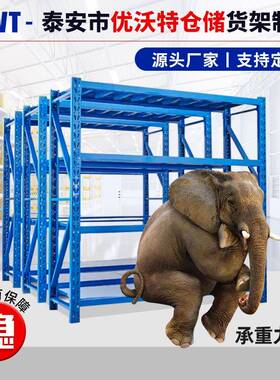 优沃特货架出售家超市多层置物架指导安装仓储仓库储物架轻型货架