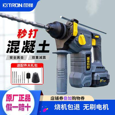 小强5405多功能无刷锂电电锤电镐冲击钻钻孔轻型手持式大功率电锤