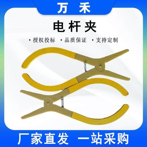 大口径防触电包毯固定夹ZF011601电杆夹240mm带电作业电线杆夹
