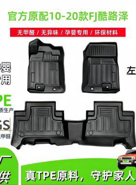 适用于10-20款丰田FJ酷路泽汽车脚垫FJCRUISER耐脏TPE脚垫尾箱垫