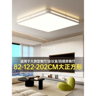 超亮客厅灯大尺寸2米吸顶灯具现代简约大气1.5米80cm正方形主灯