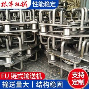 FU链式 刮板输送机传送机 输送机刮板输送机链式