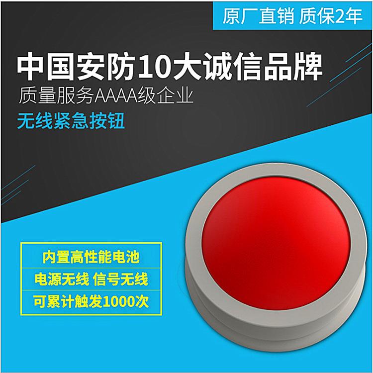 黑铁砖无线紧急按钮老人求救呼叫求助器一键式无线紧急报警系统