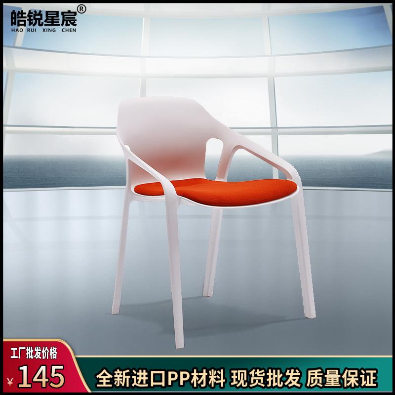 活动策划设计师创意扶手椅子可叠加靠背餐椅户外塑料洽谈培训椅