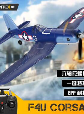 欧兰斯761-8V2遥控飞机四通道F4U海盗战斗机固定翼滑翔机特技航模