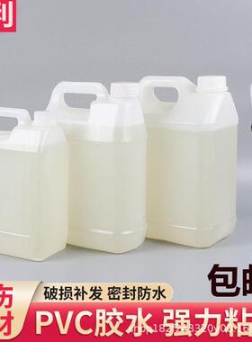 排水胶工程用20公斤PVC管道专用胶上下水通用PVC胶水工程专用