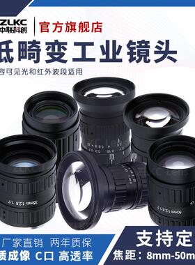 中联科创HK-MP25系列2500万像素1.1