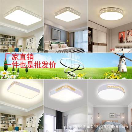 led吸顶灯长方形客厅灯现代简约圆形卧室灯大气餐厅书房灯具