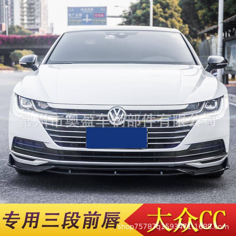 适用于19-21款CC前铲前唇改装ARTONPASSAT前唇前铲大包围