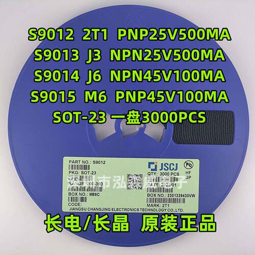 CJ长电长晶S9012S9013S9014S90152T1J3J6M6SOT23三极管