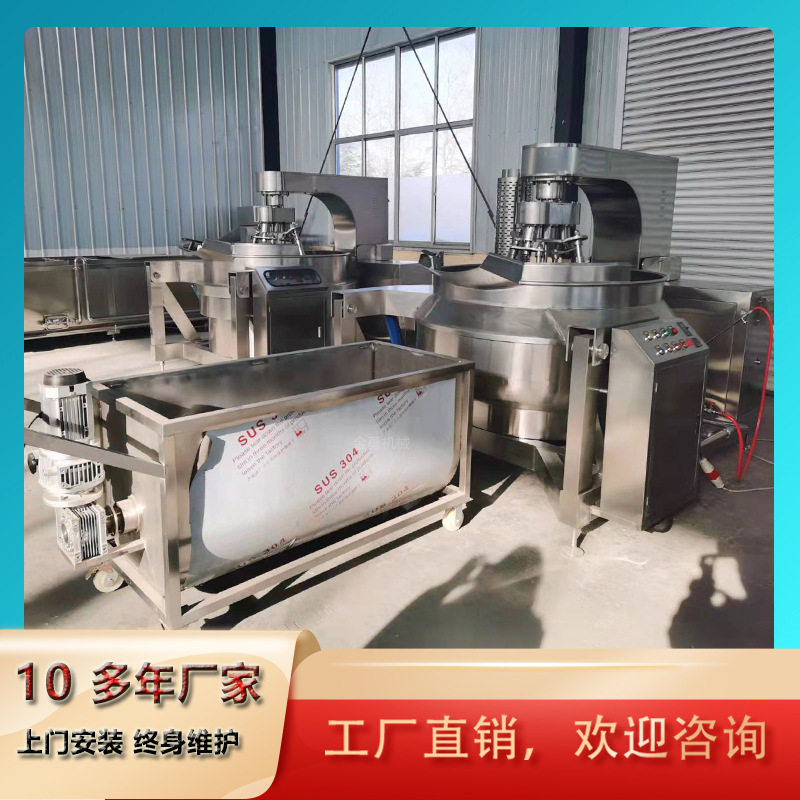 火锅底料搅拌炒锅 金勇酸辣粉汤料炒料机 豆豉香椿酱加工设备