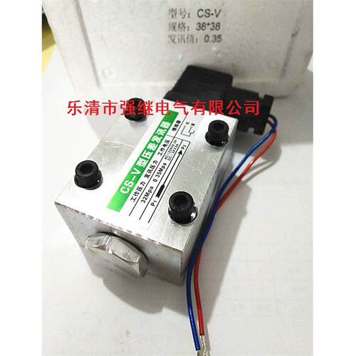 原装CMS型压差发讯器CS-V压差发讯器现货库存