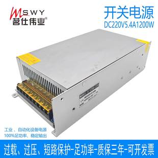 茗仕伟业220V1200W开关电源5.4A直流恒压电机马达设备S 220 1200