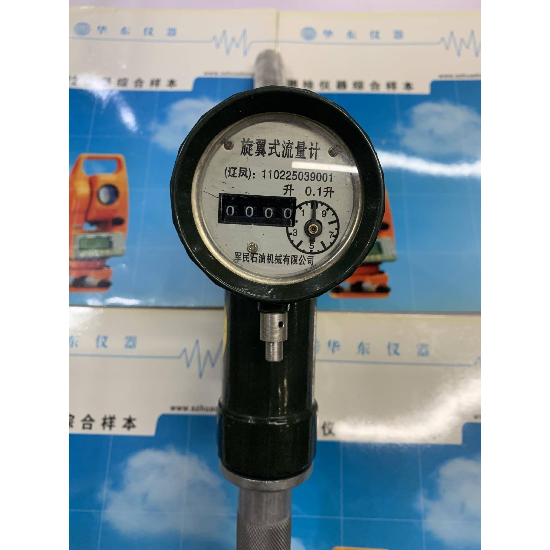 旋翼式流量计/军民石油机械加油枪计量0.1升柴油汽油口径20MM