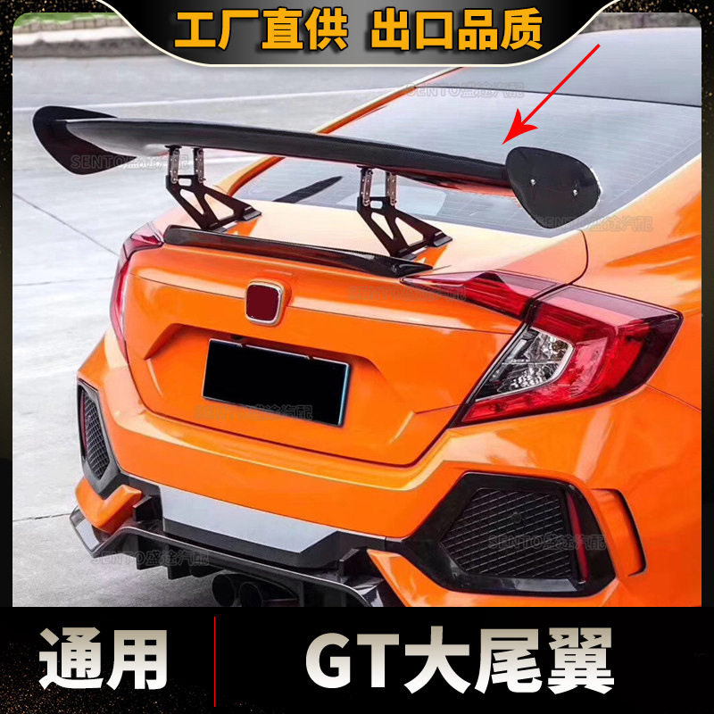 汽车通用改装GT款大尾翼定风翼压翼打孔安装车身套件扰流赛车尾翼