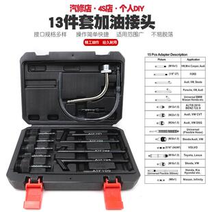 气动自动变速箱油更换机加油机抽加换油机波箱油加注器工具接头