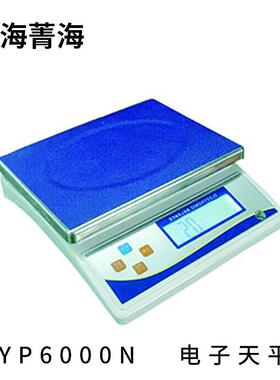 上海菁海YP10KN/15KN/20KN/30KN电子天平