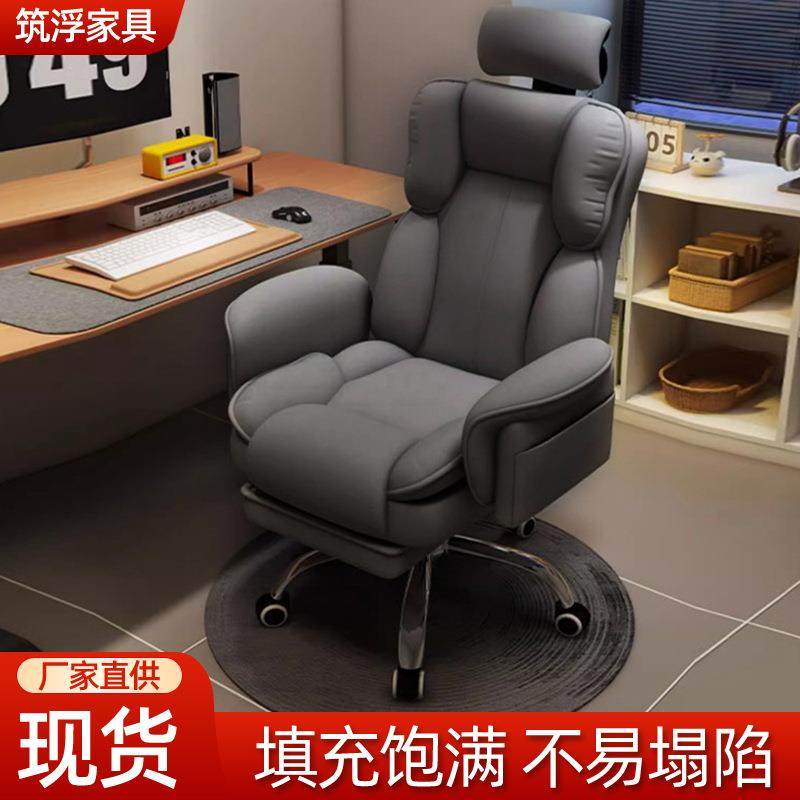 按摩电脑椅家用游戏办公座椅电竞沙发椅舒适久坐人体工学靠背转椅,纺织面料/辅料/配套,纺织机械配件,淘宝优惠券,粉丝福利购,淘宝优惠卷